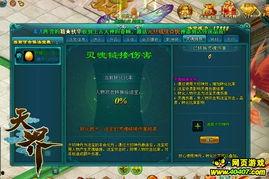 天界2.0最新爆料,神秘势力崛起,命运之战一触即发! 第1张 天界2.0最新爆料,神秘势力崛起,命运之战一触即发! 第1张