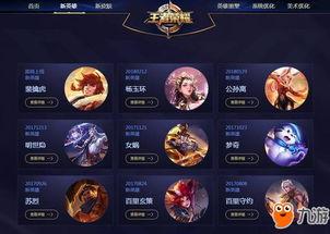 最新的王者爆料,新英雄登场，神秘技能引热议！