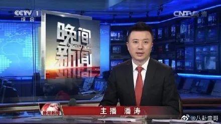 新高点爆料最新新闻联播,新高点最新动态，重大事件引发关注